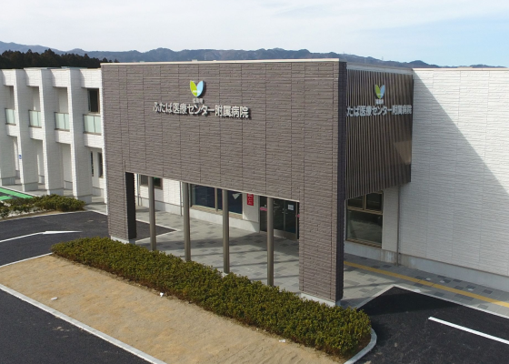 Tomioka Town： Futaba Medical Center