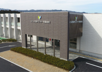 Tomioka Town： Futaba Medical Center