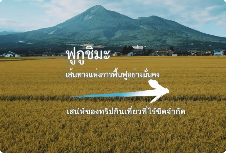 เพลิดเพลินไปกับทัวร์อาหารไร้ที่สิ้นสุด