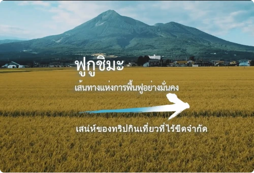 เพลิดเพลินไปกับทัวร์อาหารไร้ที่สิ้นสุด